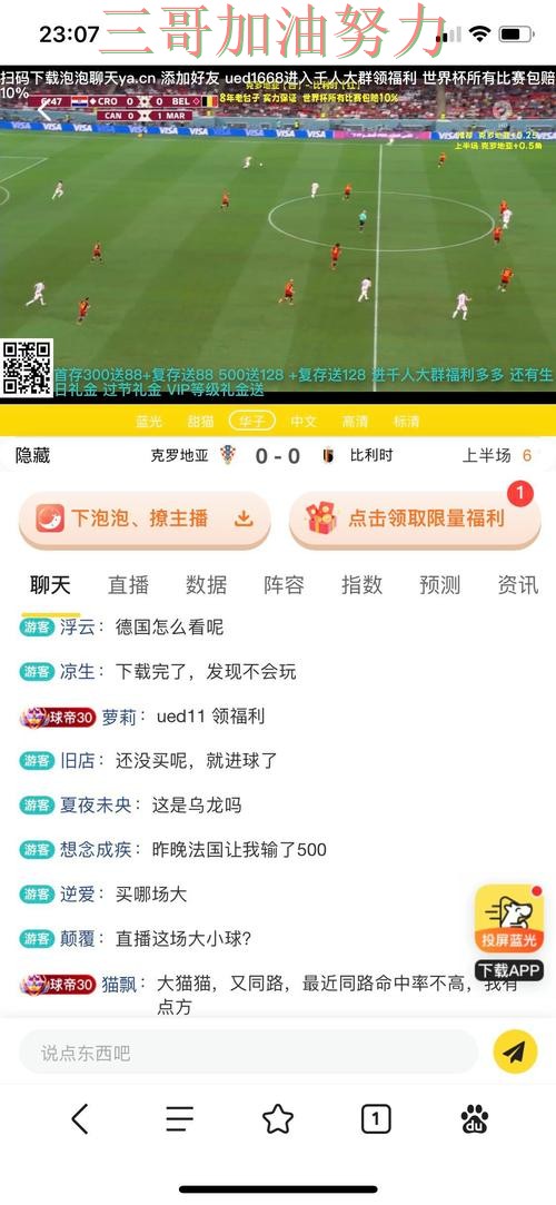 世界杯官方信息来临，世界杯投注网站大全平台排行+直播与平台选择精选