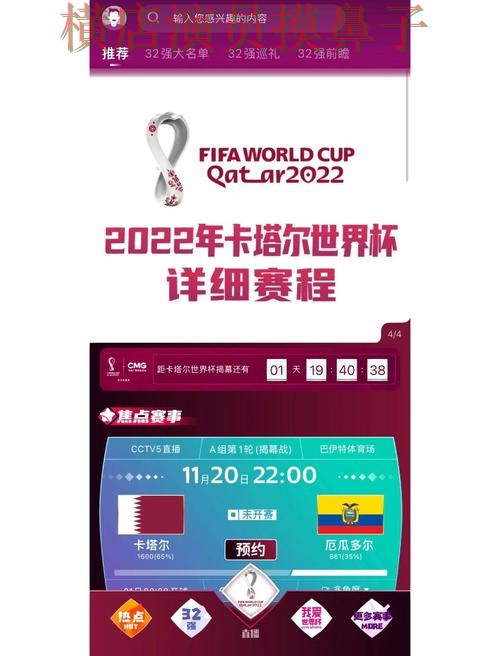 世界杯买球网站哪个好？围绕稳定性评测+直播体验做一次推荐（世界杯赛事中心）